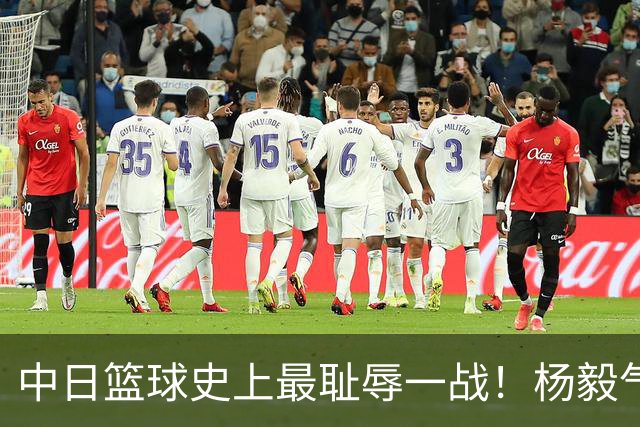中日篮球史上最耻辱一战！杨毅气得飙脏话，付政浩：郭士强辞职吧