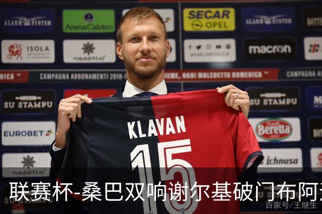 联赛杯-桑巴双响谢尔基破门布阿迪助攻 曼城5-0诺维奇