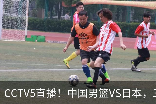 CCTV5直播！中国男篮VS日本，三将确定不打，胡明轩担大梁，郭士强下军令状